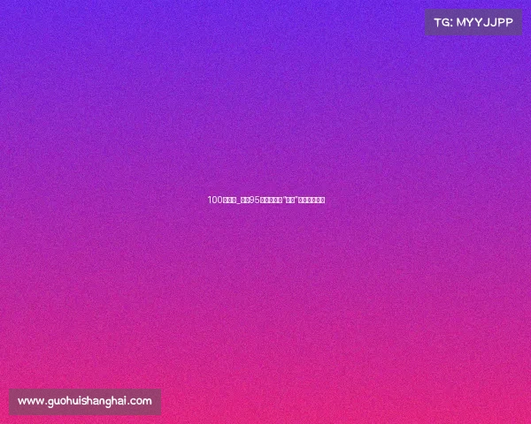 100多美元_双!95后小伙爆改“丑鞋”带火拖鞋小镇 100多美元_双!95后小伙爆改“丑鞋”带火拖鞋小镇